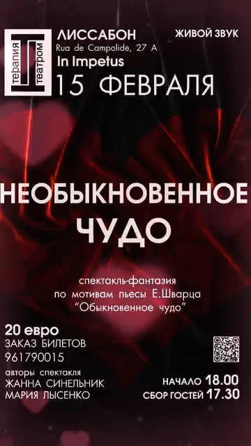 Необыкновенное чудо